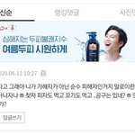 <b>긴말</b>안한다.몰카놈 외.열폭년회사원