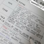 [댓글부탁해] 공스타 <b>글씨체</b> 대박...