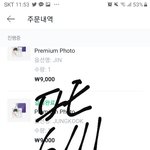 [방탄소년단] 프포, <b>메세지</b> 포토, 팔찌 알찬 소비였당