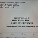 [드루와] 남혐 트위터리안들 이런거 왜 만드는거임?