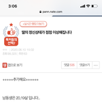 [방탈죄송] 원본지킴이)) 딸의 정신상태가 점점 이상해집니다