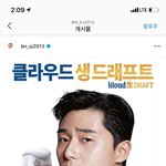 클라우드 모델 <b>박서준</b>