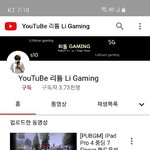 [댓글부탁해] 중학생 유튜버 사망했대