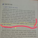 멀쩡한 이론을 짜집기해서 <b>악용</b>한 옛날 일본인들
