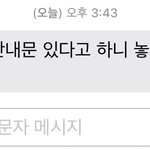 [댓글부탁해] 담임쌤 <b>말투</b> 나만 웃기냐ㅋㅋㅋㅋㅋㅋ