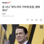 [방탄소년단] 우리장르 최강<b>아미두</b> 동참했네