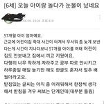 6살 아이랑 놀다가 <b>눈물</b>이 났네요