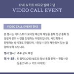 [인피니트] 영통팬싸 실화냐