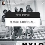 [드루와] 드디어 밝혀진 <b>슬릭</b> 인스타그램 프사가 오마이걸 승희인...