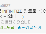 [모두드루와] 인피니트 김성규 ㅇㄱ 논란...