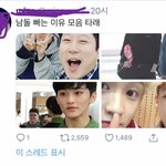 [이것좀봐줘] 짹에서 본건데