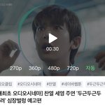 [EXO] 얘들아 이거나 보고와