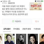 <b>수상</b>한그녀 김수현 복선
