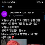 [TXT모아] 0611 <b>태현</b>짹/ 연준짹