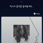 이거 빅스비가 좋아하는 노래래ㅋㅋㅋㅋ