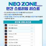 [NCT] 우리칠 <b>연간</b> 스밍리스트 떴어