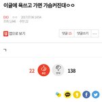큰 가슴이 부러웠던 <b>엑소엘</b>