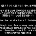 [댓글부탁해] 제 친구가 프랑스에서 인종차별을 당했어요