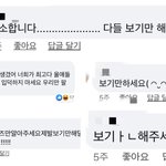 [댓글부탁해] 아이돌 좋아하는 <b>덕후</b>들아̆̎