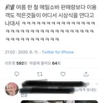 [드루와] 개빡치는 <b>와중</b>에도 드립치는 엑소엘 ㄱㅇㄱ