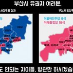 사전투표=조작선거 증거 부산 <b>ver</b>.