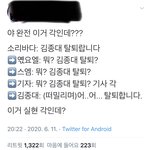 [드루와] <b>엑소엘</b>들 미쳤낰ㅋㅋㅋㅋㅋㅋㅋㅋㅋㅋ
