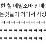<b>와중</b>에 드립