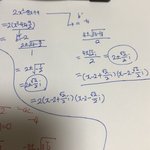 [댓글부탁해] 한 식의 <b>인수</b>분해 결과가 두 개임;; 뭐가 틀린거야