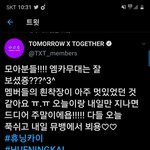 [TXT모아] 0611  휴닝카이짹 / 수빈짹