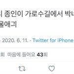 [EXO] 종인이 <b>탈색</b>한거 둥임?