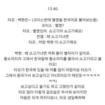 [EXO] 아..갑자기 둘기 때문에 <b>짜증</b>나버림ㅠ