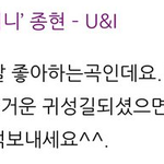 [모두드루와] <b>예리</b>가 추천한 샤이니 노래중 최애곡 "유앤아이"