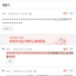 [NCT] ㅅㄷ)아까 팔촌즈니 <b>mbti</b>ㅋㅋㅋ