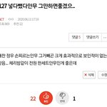 [NCT] 아니 선생님들..