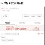 [EXO] 나 <b>상처</b>받음 후기는 없던 걸로...