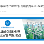 [19] 등교 <b>중지</b> 안 하는 이유 ㄹㅇ팩트