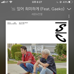 이거 엑소 숨겨진 개띵곡