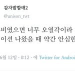 [방탄소년단] 정말<b>다행</b>이다