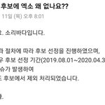 같잖은 메밀<b>소바</b>보다도 못한 소리바다