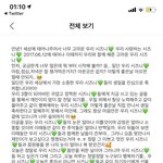 [댓글부탁해] 팬덤 오늘 <b>생일</b>이라고 1빠로 편지써준 남돌