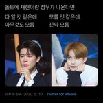[NCT] <b>이쯤</b>에서 다시보는 짤
