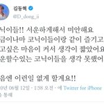 [아이콘] <b>김동혁</b> 올라왔네