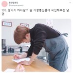 [NCT] 정재현 남편<b>재질</b> ㄹㅈㄷ는