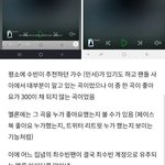 [모두드루와] 헐 수빈 멜론 <b>계정</b> 털린 사건 설명해줄분