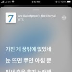 <b>방탄</b> 이 노래 개좋네