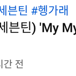 [세븐틴] 나 내 눈을 <b>의심</b>함