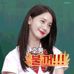 <b>윤아</b> 매력 200%였던 예능ㅎㅎㅎ