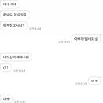 [댓글부탁해] 톡ㅇ 내친구 졸 라뻔뻔하지 않냐 진짜
