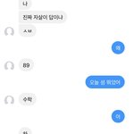 아니 내친구 답정너 <b>개오</b>짐 진짜 스트레스 받아