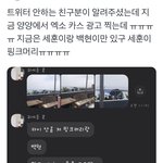 [EXO] 찐<b>이면</b> 나 죽는다 스발